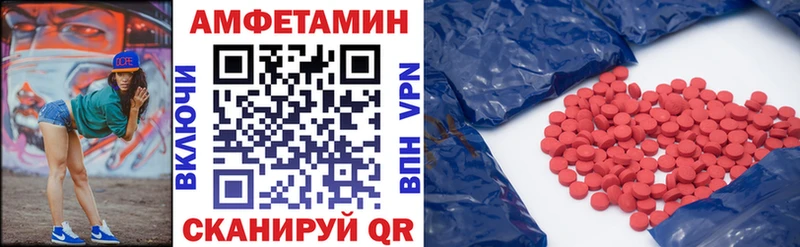 АМФ VHQ  как найти закладки  Ишимбай 