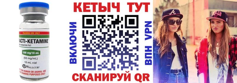 Кетамин ketamine  Ишимбай 