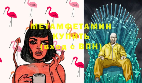мяу мяу кристалл Волоколамск