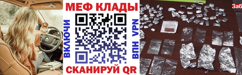 Меф мяу мяу мука Ишимбай